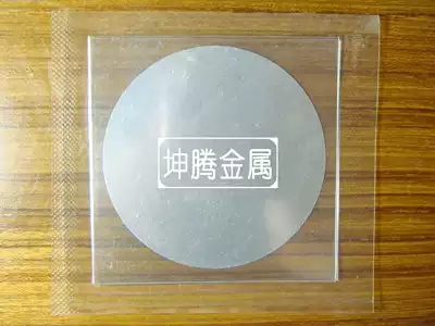 Indium target Indium cake Indium round target diameter D50mm thick 0 1mm laser electron electrode material (5 pieces for sale)