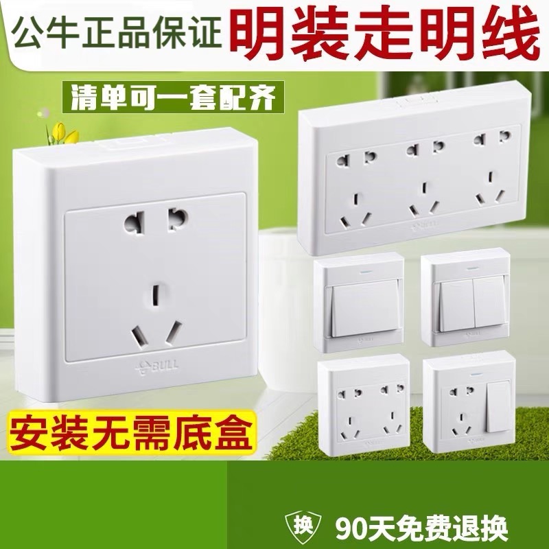 Bull Bright Dress Socket Panel Porous 5 Five Holes Inserts Wall Clear box ultra-thin wall Home 16A with switch-Taobao