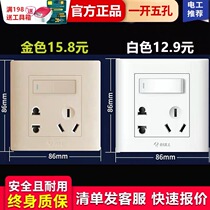 Bull with switch socket one open five-hole panel 86 type concealed wall one open double five-hole household White Gold