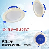 Mullinson LED Downlight 3 inch opening 7 5cm 5W 9W 12W 16W living room ceiling downlight aisle light