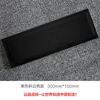 Черная диагональная сторона блестящая