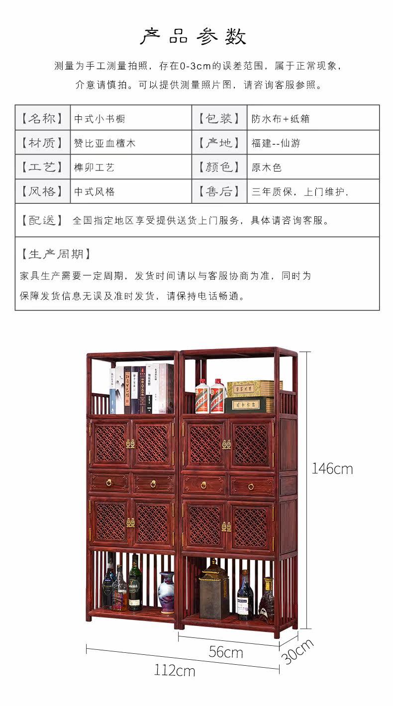 红木书柜/书架 红木家具赞比亚血檀书柜明清实木中式书房书架 办公室文件储物架 HXG