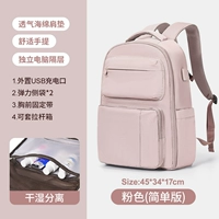 Розовый, модернизированная версия