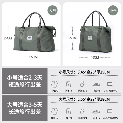 Вместительная и большая сумка для путешествий, сумка через плечо, сумка для хранения, чемодан