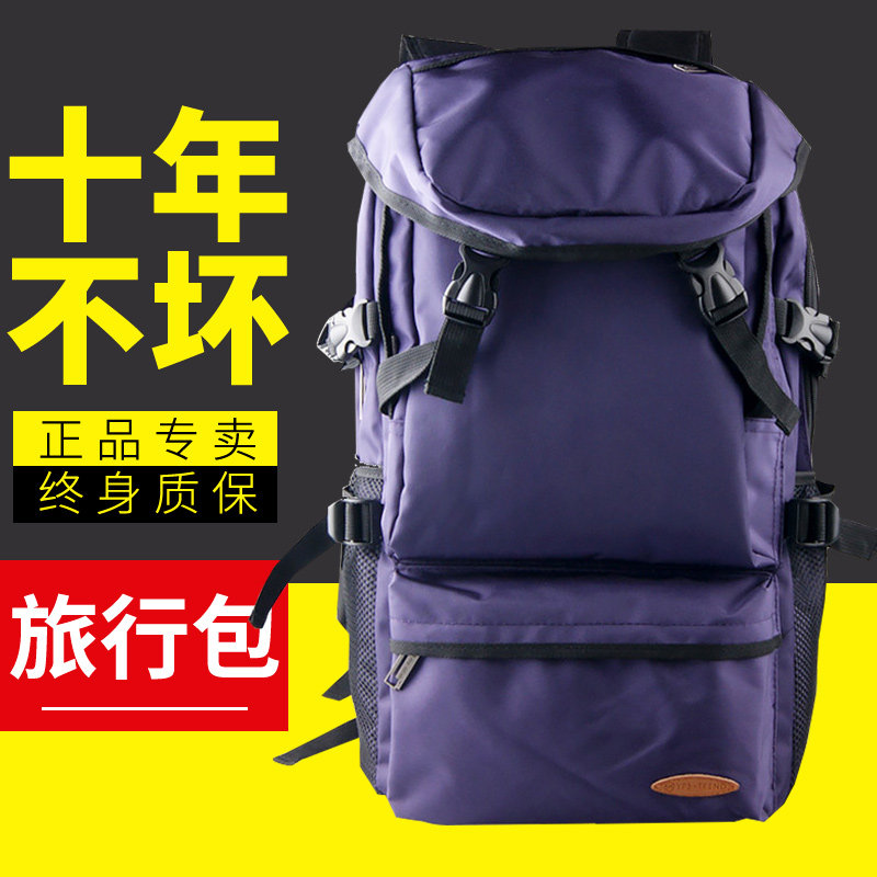 Travel backpack women's lightweight large-capacity backpack hiking outdoor travel mountaineering bag waterproof luggage schoolbag men