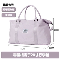 Светло -фиолетовый большой [принесите влажные и влажные плечевые ремни]