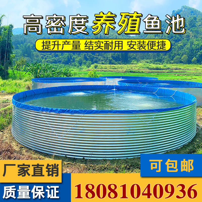 New galvanized plate bracket fish pool knife scraped canvas large outdoor high density aquaculture round fish reservoir