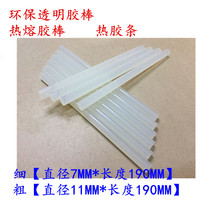 Hot Melt Adhesive Rod 7mm 11mm Strong transparent thermosol strip hot melt adhesive shooter work DIY high adhesive speed sol stick