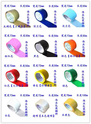 F21 color sealing tape glue paper sealing glue 3 inch 7 2 color transparent tape color tape diy decoration