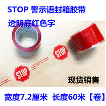 Great crown STOP English Ming bottom Red word warning seal case adhesive tape paper warning adhesive tape packaging white bottom printed word adhesive tape