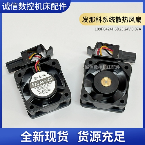 Совершенно новый оригинальный вентилятор Fanuc System A90L-0001-0551#A 109P0424H6D23 с Plug