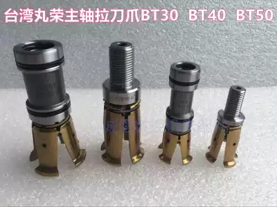 New original Taiwan Maruong four-lobe spindle pullator claw BT30 BT40 BT50 spindle pullator claw