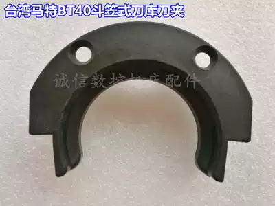 Taiwan Matt BT40 hat Knife Magazine tool holder CNC machine tool holder machining center tool holder tool card