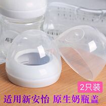 Universal New Anayi Bottle Cover Philips Nature Native Smooth Pp Milk Bottle Dust Cap Accessories