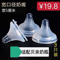 Adapted Bay Pro-love Pacifier Baby Wide Aperture Milk Bottle Silicone Gel Emulation Breast-proof Anti-Flatulary Gas Newborn