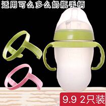 Versatile just how bottle handle wide caliber straw accessories Comotomo grip handlebar baby