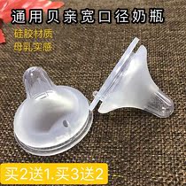 Universal Beet Pacifier Emulated Breast Milk Solid Sensation Baby Silicone Ultra Soft Wide Aperture Pacifier Bottle Accessories Cross Hole