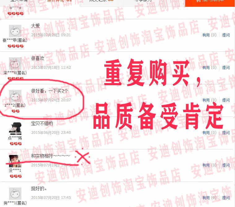 Accessoire cheveux en autre - Ref 1202289 Image 27