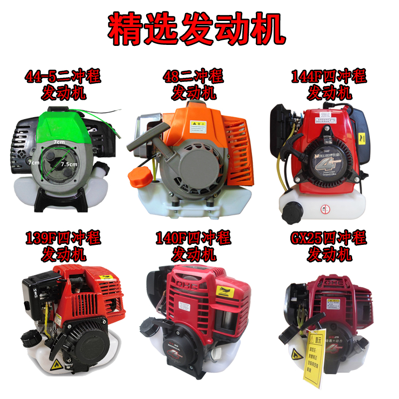 Mower engine 52 62 2 stroke petrol engine 139F 140F 144F GX35 144F stroke engines