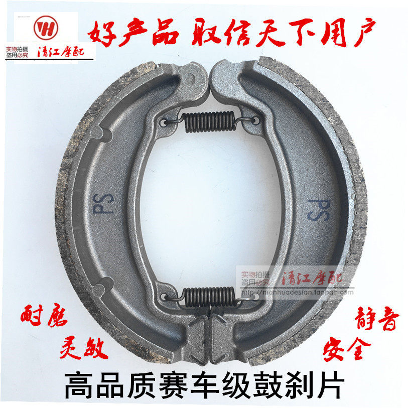 Wuben Fengmang WY125-A C H CBT locomotive for front and rear brake pads leather shoes