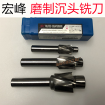  Hongfeng grinding countersunk head milling cutter with guide column flat bottom boring M3 4 5 6 8 10 12 14 16 1820