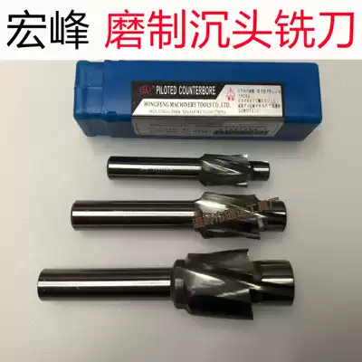 Hongfeng grinding countersunk head milling cutter with guide flat countersink M3 4 5 6 8 10 12 14 16 1820