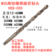  M35 Cobalt-containing taper shank lengthened twist drill bit for stainless steel 12 12 5 13 13 5 14mm each length