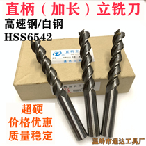  Super Hard extended straight shank three-edged end mill High speed steel white steel milling cutter HSS 4 5 6 8 10 12~20mm