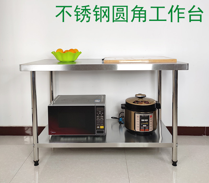 不锈钢圆角工作台厨房操作台灶台架商用两层切菜桌打包台收纳整理