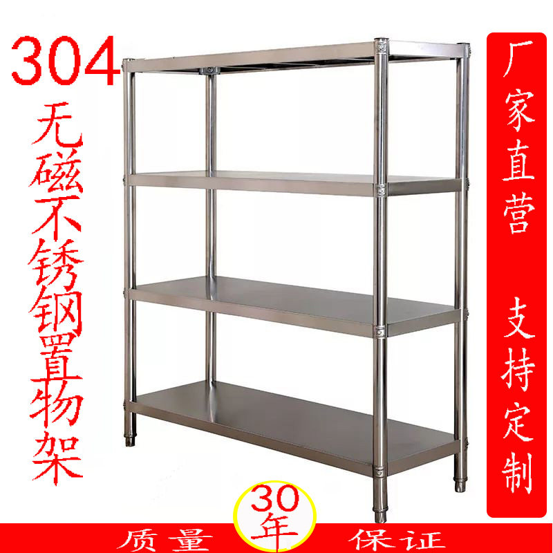 304厨房不锈钢置物架微波炉烤箱灶台整理架子碗碟调料收纳储物架