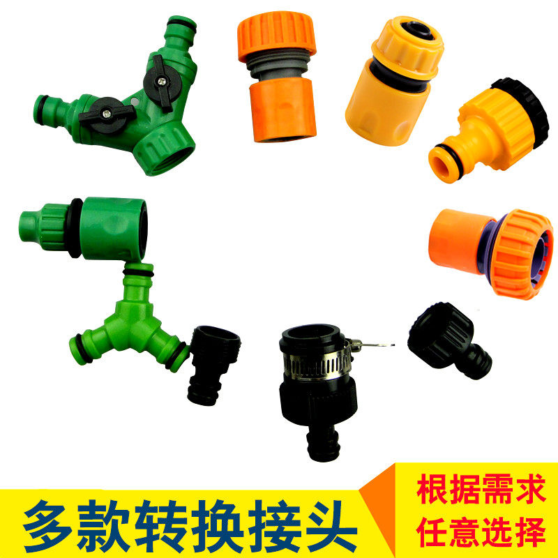 Home garden car wash water pipe accessories quick universal joint inner tooth pacifier faucet one point two shunt