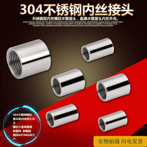 304 stainless steel internal thread-to-wire straight-through joint Industrial nozzle welded pipe fittings Internal tooth polishing seamless double head