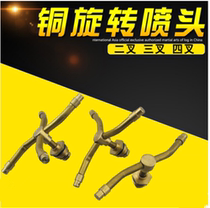 4-point all-copper porous atomizing nozzle 360-degree automatic rotating roof humidification and cooling gardening lawn greening irrigation