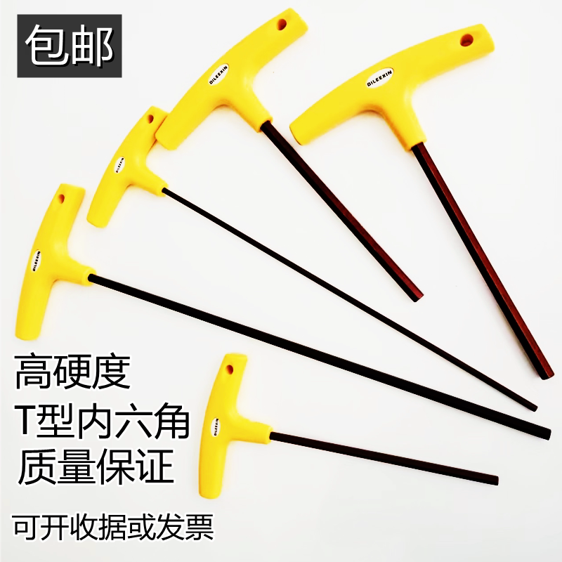 Lengthened t type inner hexagon high hardness alloy steel material flat head inner hexagon wrench M2 5 3 4 5 6 8mm