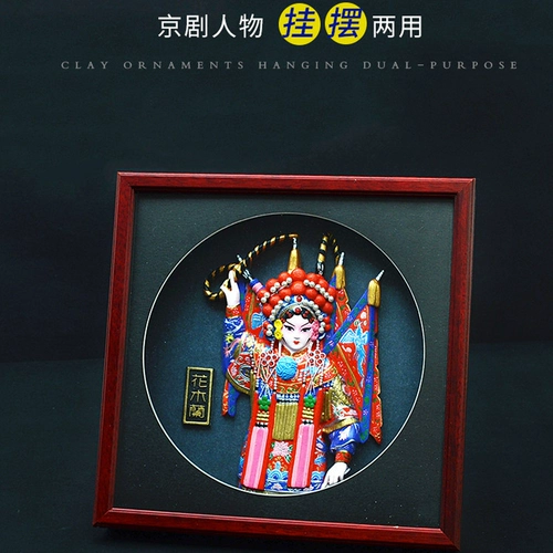 Пекинская оперская опера на фейсбуке китайские характеристики стиля за рубежом дают иностранцам ремесленные сувениры Пекин Клиня
