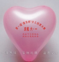 Heart shaped balloon printing custom balloon logo pearlescent matte balloon decoration wedding qiqiu 