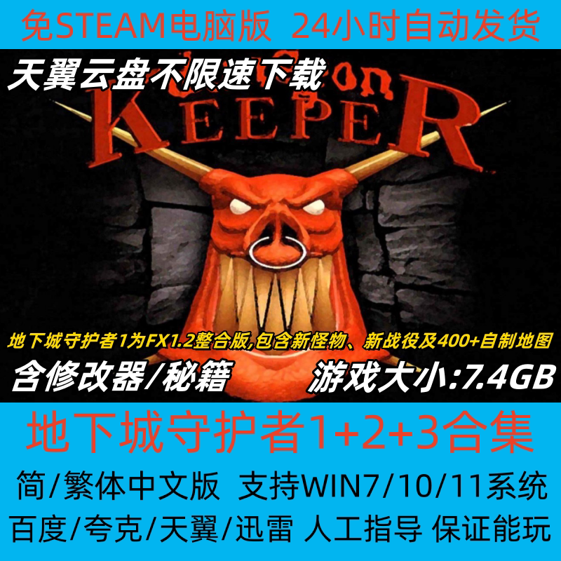 Dungeon Guardian 3 Collection Complete Chinese Version Pc Standalone Real-Time Strategy Game Free of Steam
