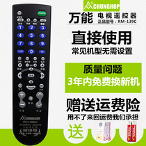 Zhonghe RM-139C universal TV remote control can be used with a variety of old-fashioned picture tube LCD plasma TV