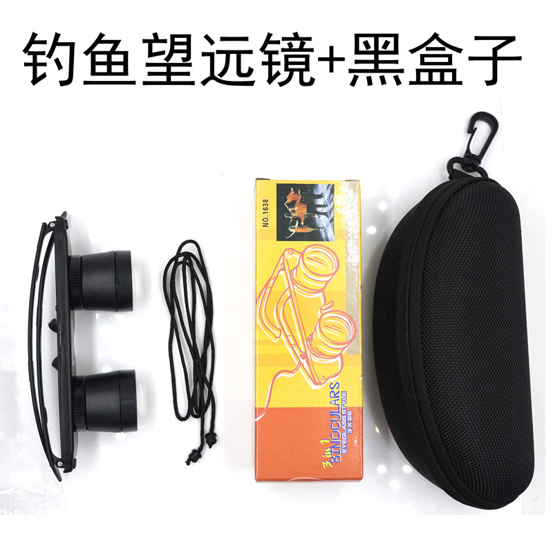 Fishing telescope professional look at fish drift artifact HD head-mounted magnifying glass reading flower myopia fishing special glasses