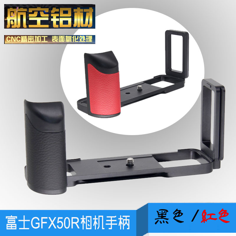 Original Fuji GFX 50R metal handle in painting amplitude camera handle L type quick fit plate vertical pat base holder