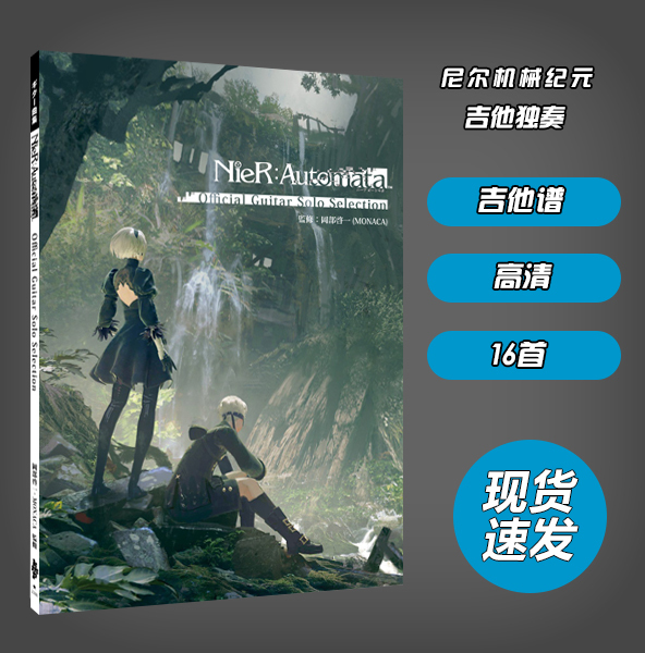 Nier Automata Guitar Tab Solo 16