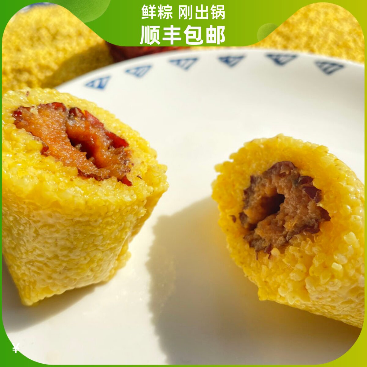 Rhubarb rice red date rice dumplings fresh handmade glutinous rice dumplings yellow rice dumplings sweet glutinous rice dumplings Tohoku reed leaves rice dumplings Glutinous Rice Dumplings
