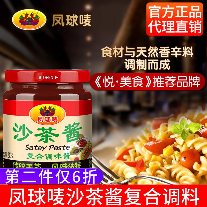 The authentic Chaoshan specialty seasoning: 240g household hot pot dipping sauce, stir-fried noodle sauce