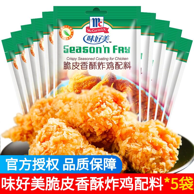 Flavorful Beauty Crispy Crispy Fried Chicken Ingredients Home Small Package 45g Fried Chicken Thigh Chicken Wings Chicken Steak Wrapped Seasoning
