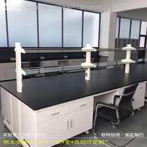 Laboratory Workbench Steel Wood test bench Operating table Laboratory operating table Chemical table All-steel test bench
