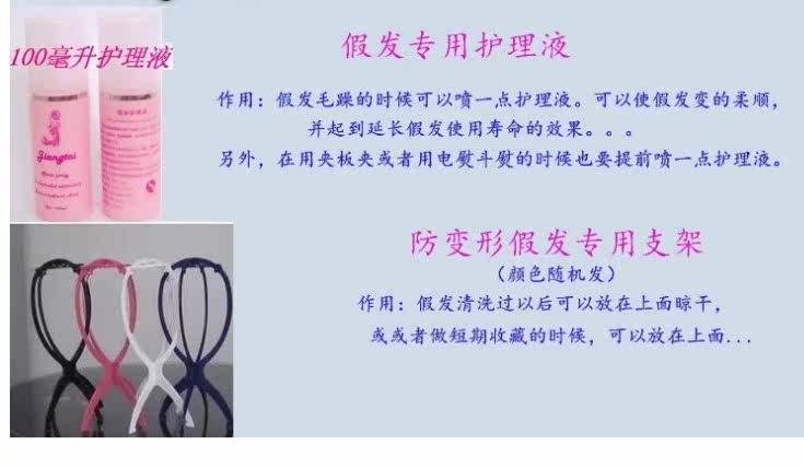 Accessoires pour perruques - Ref 228816 Image 12