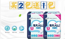Urine not wet adult paper diaper M enlarge number of men and women Diaper Economy Type Urine not wet Buy Buy 2 and send one