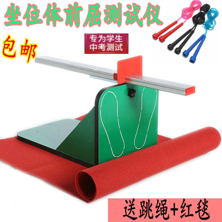 Sitting body front bending trainer seat tester Special instrument for primary school students sitting solid front bending equipment meter