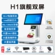 H1 Dual -creen Quad -core 4+128G