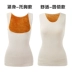 Mùa thu và mùa đông ấm áp vest nữ dày cộng với nhung nhựa cơ thể hỗ trợ ngực nhiệt đồ lót bó sát cơ thể cotton áo sơ mi áo giữ nhiệt cho bé Áo ấm